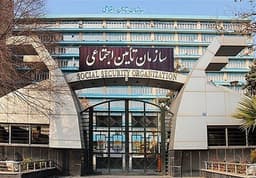 بیمه