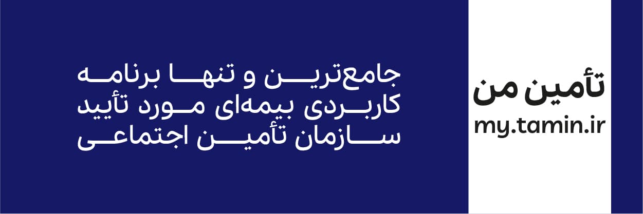 My.Tamin.ir