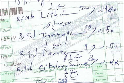 نسخه الکترونیک این نسخه را نمی‌توان پیچاند!