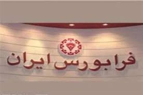 رشد ۱.۵ درصدی آیفکس در ۲ روز