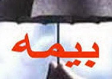 ادامه روند کاهشی حق‌بیمه‌ها در جهان