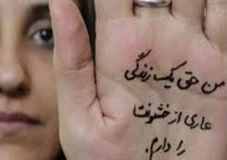 پیامدهای جسمی و روحی خشونت علیه زنان