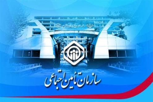 ویژه نامه« تامین ۲۴» برای تجمیع بیمه ها