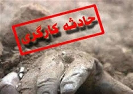 حوادث کار درکمین جوانان ۲۵ تا ۳۴ ساله