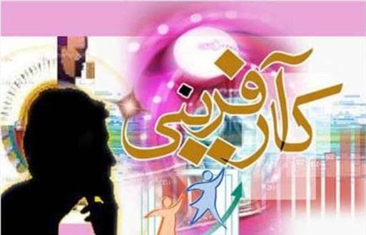 زیر ساخت های قانونی کارآفرینی در کشور ایجاد می شود