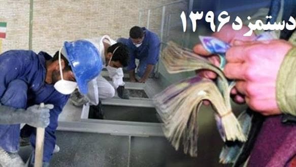 اثرگذاری کاهش نرخ تورم بر دستمزد ۹۶ کارگران