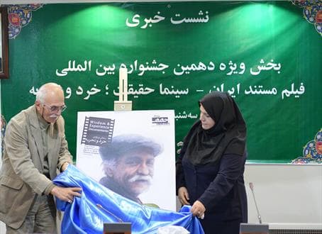 ترویج سالمندی پویا با ورود به  جشنواره سینماحقیقت