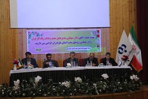 سیاست های اعتباری بانک در جهت حمایت از تولید است