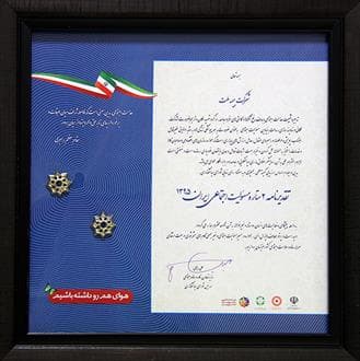 «بیمه ملت» تقدیرنامه ۲ ستاره مسئولیت اجتماعی را دریافت کرد