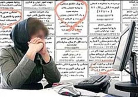 نرخ بیکاری زنان جوان ۱۵ استان کشور بالاتر از ۴۷.۳ درصد است