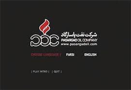 برگزاری نشست هماهنگی مدیران شرکت نفت پاسارگاد