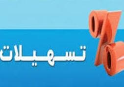 افزایش سقف تسهیلات قرض‌الحسنه اشتغالزایی