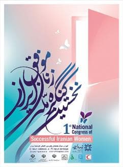 بی توجهی جامعه به توانمندی های زنان