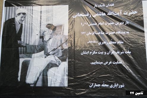 گزارش تصویری شب دوم وداع با آیت الله هاشمی رفسنجانی