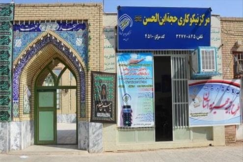 واگذاری مدیریت مراکز نیکوکاری از سوی کمیته امداد