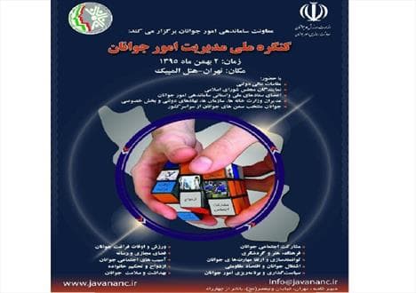 جوانان سرمایه اصلی توسعه ملی کشور هستند