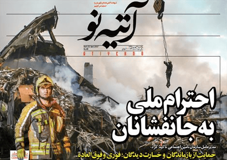 شماره ۸۹ هفته نامه آتیه نو منتشر شد