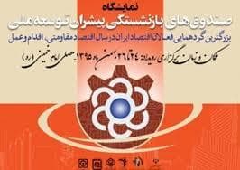 تولید ریل ملی در فاز آخر