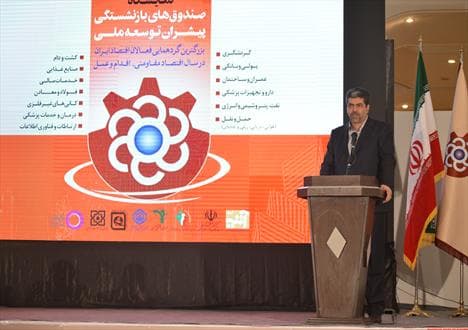 ائتلاف اقتصادی با بخش خصوصی