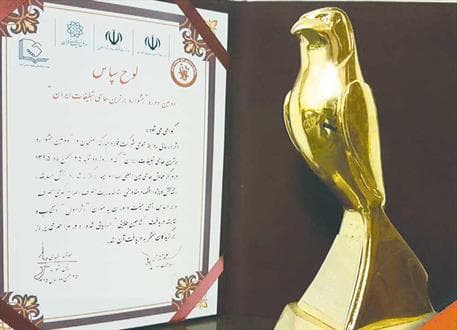 برتری فولاد مبارکه در جشنواره برترین های تبلیغات ایران