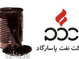 شفاف سازی  نفت پاسارگاد