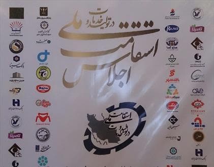 نشان زرین استقامت ملی  به هلدینگ دارویی تامین رسید