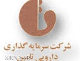 نگاهی بر صورت های مالی ۹ ماهه شرکت دارویی تامین