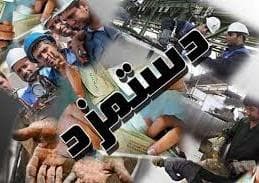 معنای افزایش قدرت خرید کارگران