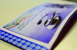 طرح حذف دفترچه‌های درمانی تأمین اجتماعی کردستان عملیاتی شد