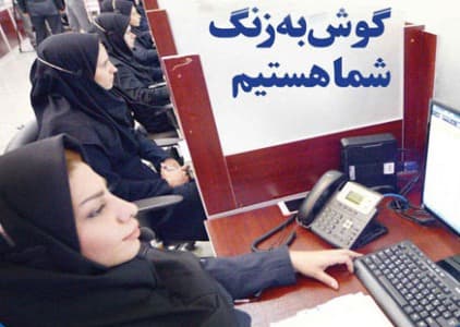 رئیس مرکز ارتباطات مردمی سازمان تامین اجتماعی منصوب شد