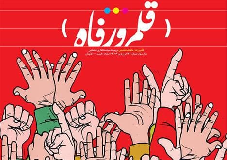 رفاه، پادزهرِ پوپولیسم