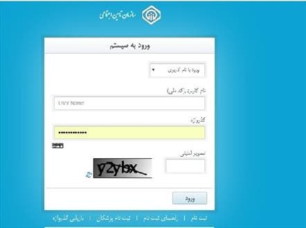 سامانه های خدمات الکترونیک سازمان تأمین اجتماعی در دسترس هستند
