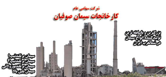 آغاز عملیات اجرایی طرح آبیاری قطره ای در سیمان صوفیان