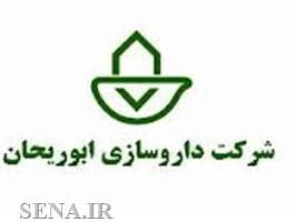 کسب ۴۱۶ میلیارد ریال سود انباشته داروسازی ابوریحان