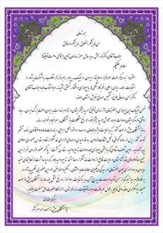 پیام قدردانی بازنشستگان پیش از موعد از «تامین اجتماعی»