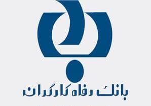 آغاز جشنواره همراهان رفاه