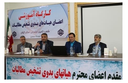 اجرای بازرسی الکترونیکی«تامین اجتماعی» از کارگاه ها در ١٢ استان کشور