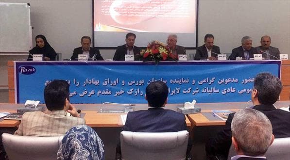 برگزاری مجمع عمومی سالانه رازک