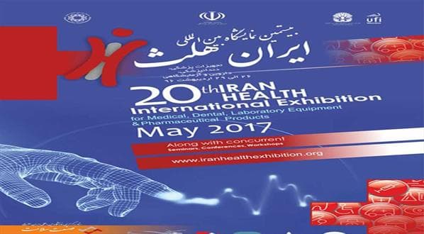 توفیق دارو و نمایشگاه ایران هلث