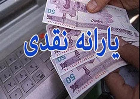 فرمول دریافت وام با یارانه