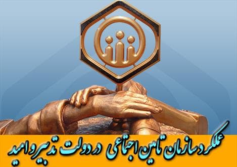 راه اندازی واحد ارتباطات مردمی در جهت ارتقای پاسخگویی به بیمه شدگان