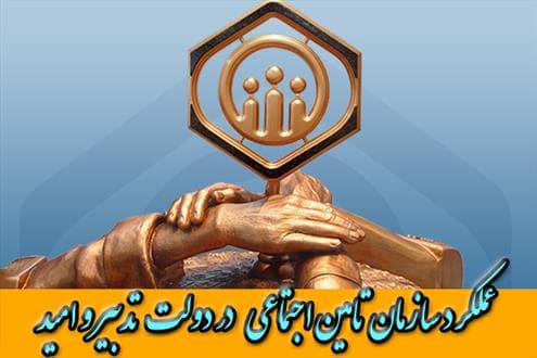 عدالت در خدمت رسانی به بیمه شدگان، اولویت حوزه درمان تامین اجتماعی