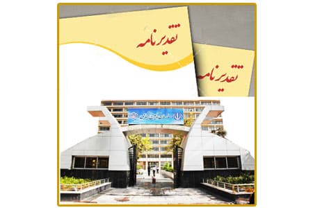 تقدیر بیمارستان های خصوصی از دکتر ربیعی و دکتر نوربخش