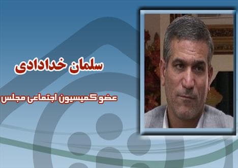 تجلیل از ایجاد ثبات در مدیریت تامین اجتماعی