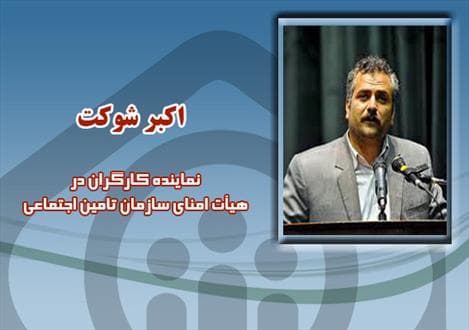 موفقیت تامین اجتماعی مدیون عملکرد مدیران این سازمان است