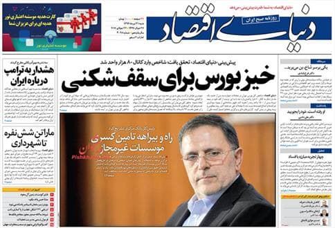 تصویر صفحه اول روزنامه های ۳۱ تیر ۹۶