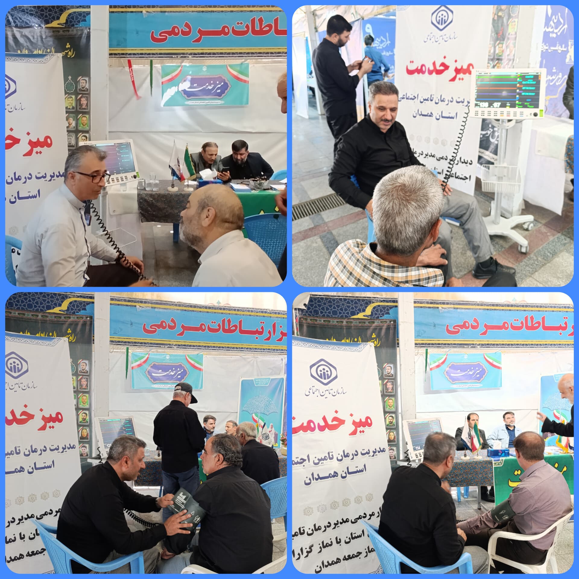 برپایی ایستگاه سلامت در نماز جمعه همدان به مناسبت هفته تأمین اجتماعی