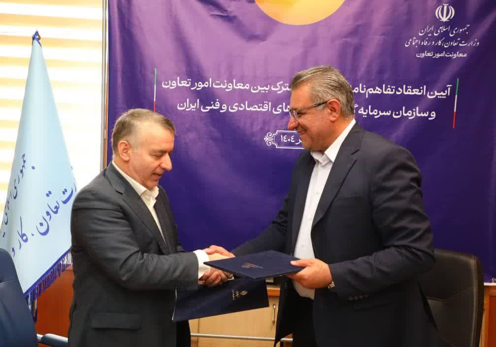 فرصت های سرمایه گذاری خارجی بخش تعاون شناسایی می شوند