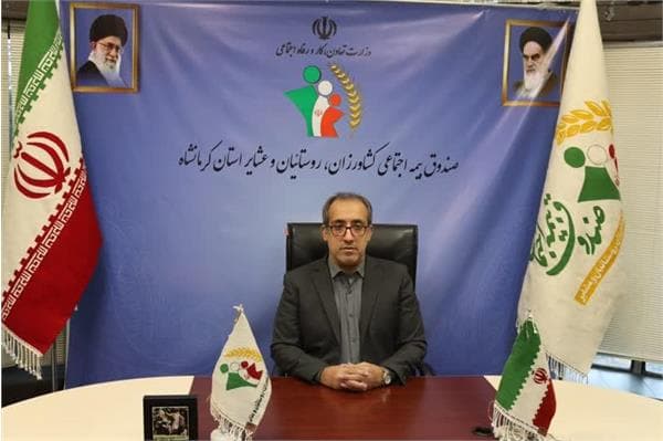 خرید خدمت سربازی برای بیمه‌شدگان صندوق اجتماعی روستاییان کرمانشاه