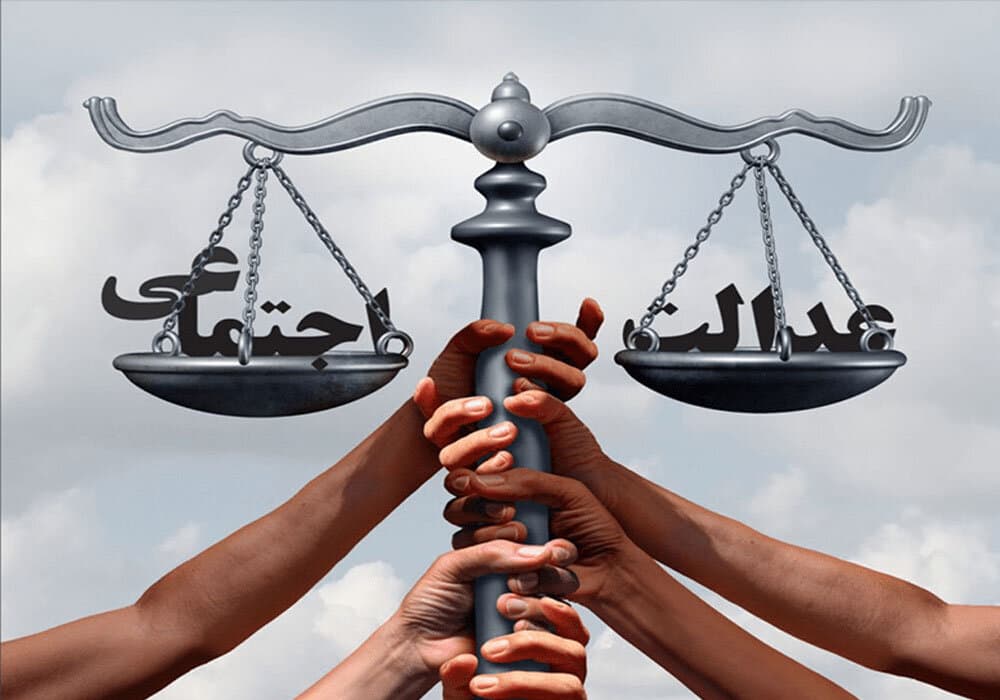 سیاست‌های کلی تأمین اجتماعی پشتوانه تحقق عدالت و رفاه اجتماعی